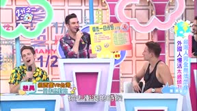 2分之一強 第113集