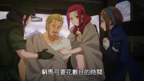 GATE奇幻自衛隊 第24集 如斯的戰鬥