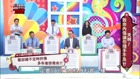醫師好辣 第175集 體內致命內傷,讓人措手不及好害怕?!