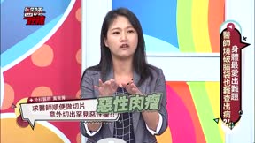 醫師好辣 第176集 身體最愛出難題,醫師燒破腦袋也難查出病?!