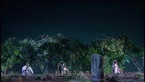 霹靂神州II之蒼玄泣7