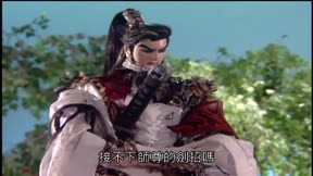 霹靂神州17