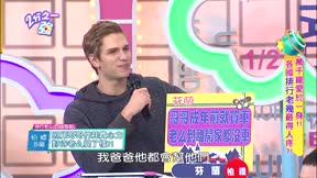 2分之一強 第123集 萬千寵愛於一身!! 各國排行老幾最得人疼?!