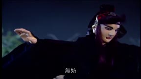 霹靂兵燹之刀戟戡魔錄18