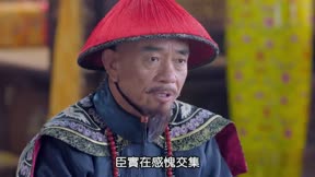 一代名相陳廷敬 第22集