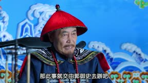 一代名相陳廷敬 第29集