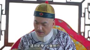 一代名相陳廷敬 第33集