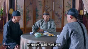 一代名相陳廷敬 第38集