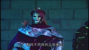 霹靂劫之闍城血印7