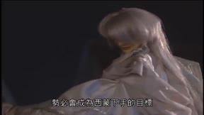 霹靂劫之末世錄13