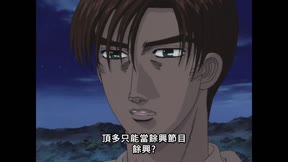 頭文字D Second Stage6