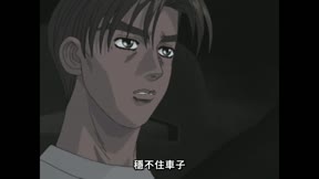 頭文字D Second Stage12