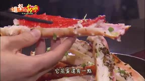 進擊的台灣 第163集