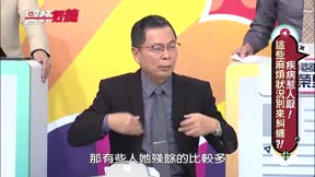 醫師好辣 第185集 疾病惹人厭!這些麻煩狀況別來糾纏?!