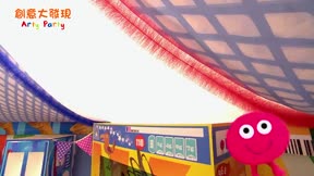 創意大發現 Arty Party4