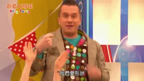 創意大發現 Arty Party 第21集