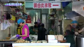 台灣一千零一個故事 第134集