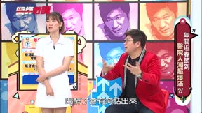 醫師好辣 第188集 年關近春節到,醫院人潮超爆滿?!
