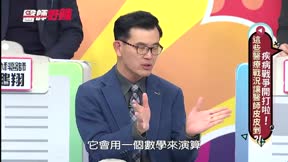 醫師好辣 第198集