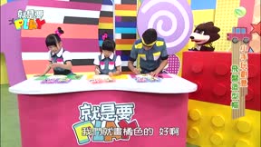 就是要PLAY第1季1