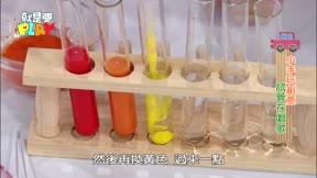 就是要PLAY第1季4