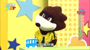 就是要PLAY第1季5