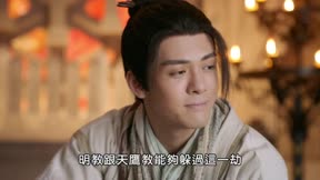 倚天屠龍記 第22集