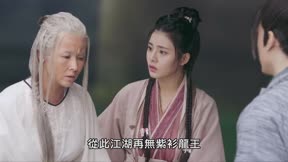 倚天屠龍記 第35集