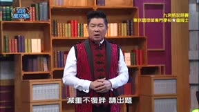 全民星攻略 第337集 主婦夢想的家政夫