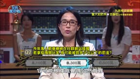 全民星攻略 第350集 叛逆青年與家長