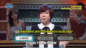 全民星攻略 第362集 靈魂與健康的保養師