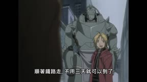 鋼之煉金術師15