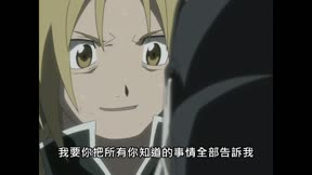 鋼之煉金術師20
