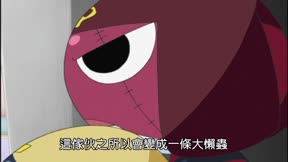 Keroro軍曹第1季4
