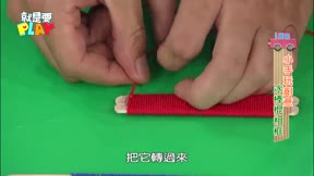 就是要PLAY第1季8