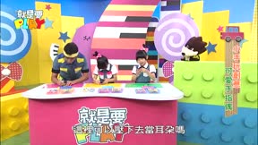 就是要PLAY第1季10