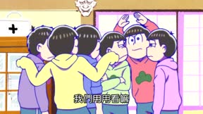阿松第三季2