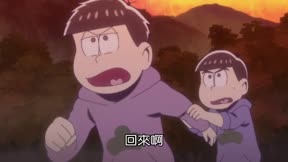 阿松第三季12