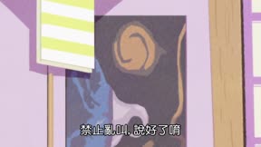 阿松第三季20