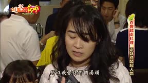 進擊的台灣 第181集
