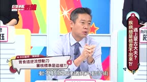 醫師好辣 第212集 遇上蒙古大夫?疾病總是檢查不出來?!