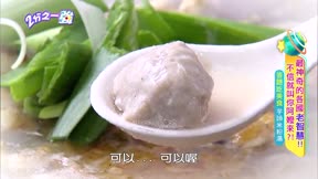 2分之一強 第153集 最神奇的各國老智慧!! 不信就叫你阿嬤來?!