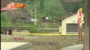 進擊的台灣 第178集
