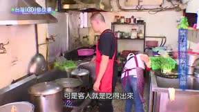 台灣一千零一個故事 第143集