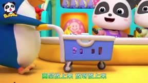 寶寶巴士－3D兒歌（職業體驗）6