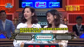 全民星攻略 第372集 特別企劃-智慧家族榮耀戰
