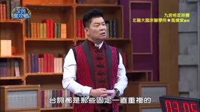 全民星攻略 第375集 男人的最佳保健方法