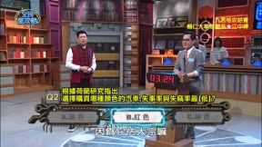 全民星攻略 第382集 話題製造機