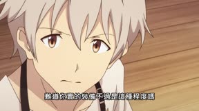 大人的防具店第1季2