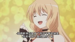 大人的防具店第1季10